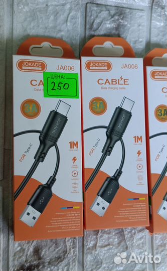 Кабель для телефона