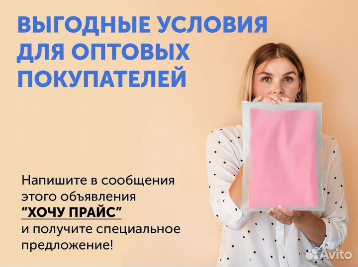 Пaкет c бегункoм для маркетплейсов 35 * 40оптом