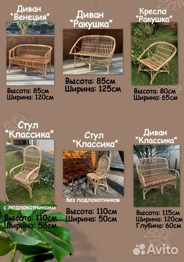 Диван,Классика, плетённый из ивовой лозы. Ручная р