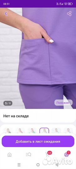 Рубашка медицинская
