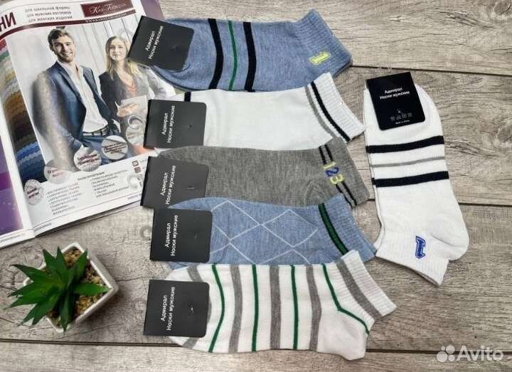 Носки мужские укороченные