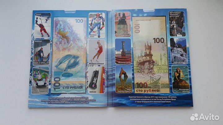 Памятные купюры