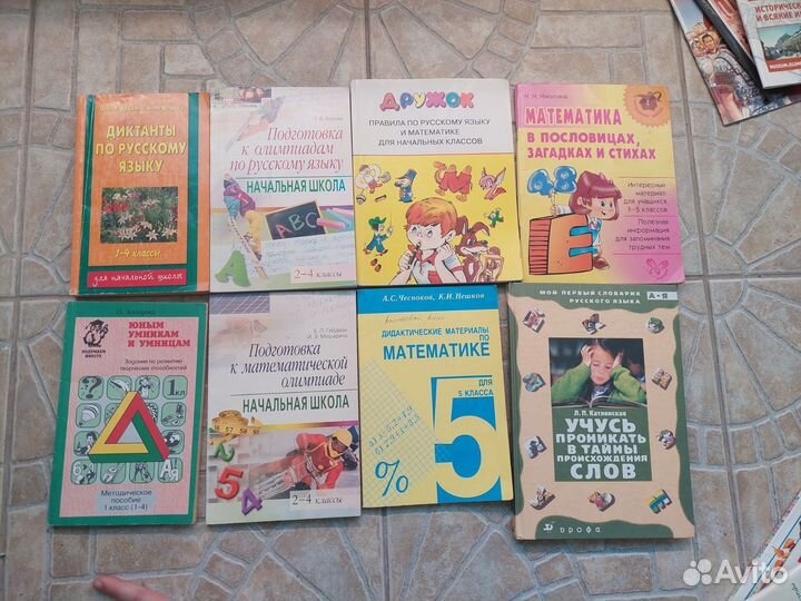 Учебники 1,2,3,4,5 классы