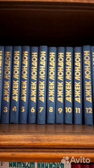 Джек Лондон собрание сочинений в тринадцати томах