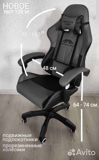 Компьютерный стул, игровое кресло