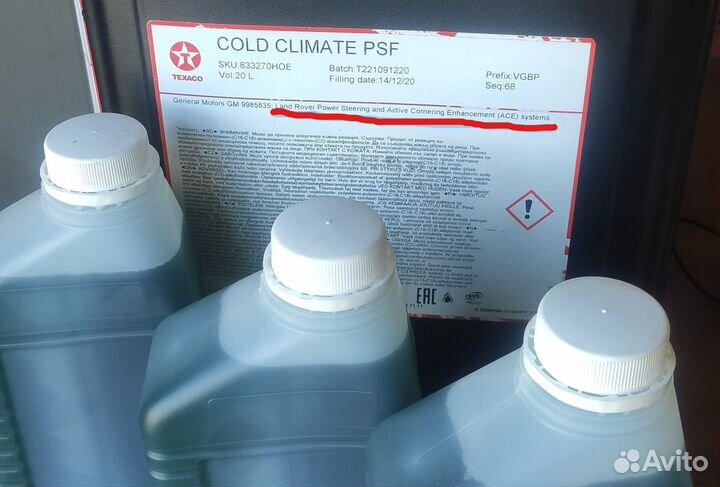 Жидкость ACE Land Rover STC50519 /PSF14315 1л