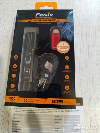 Велофара Fenix BC26R+BC05R