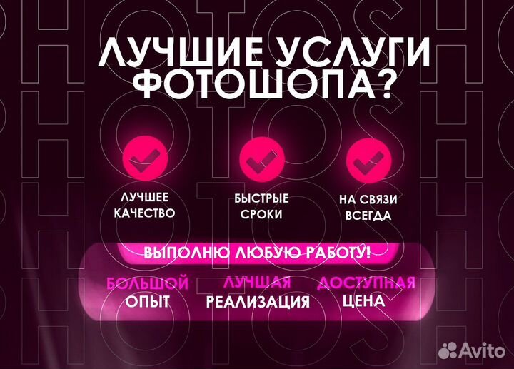 Услуги фотошопа / Photoshop / Фотошоп