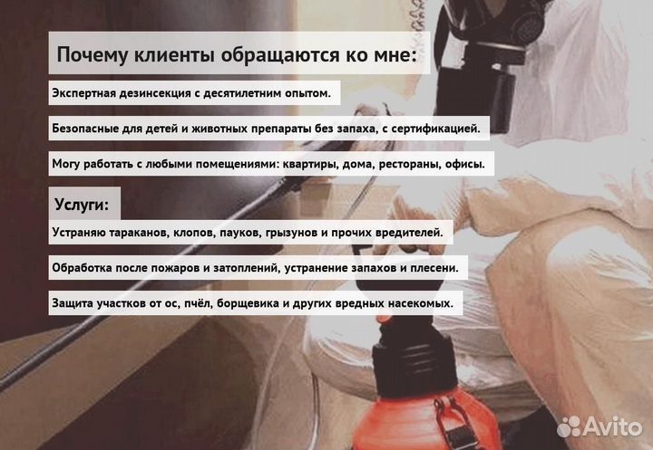 Средство против тараканов клопов и крыс