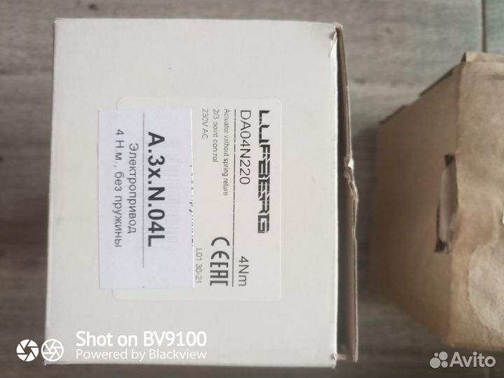 Привод воздушной заслонки 220в и 24в