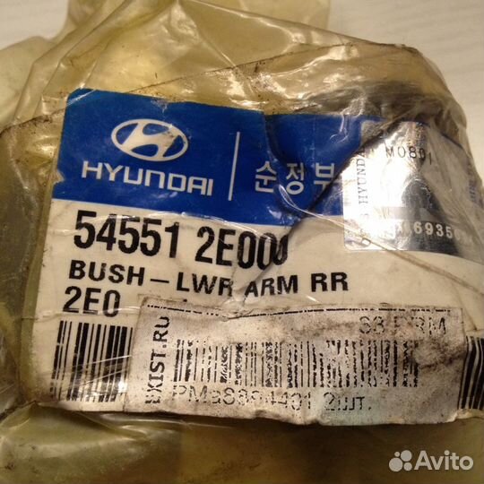 Сайлентблок. Перед.рыч.задн.545512E000 Hyundai KIA