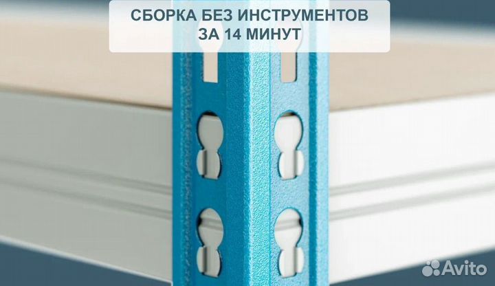 Стеллаж металлический модульный