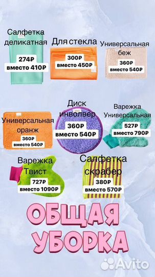 Салфетки из микроволокна