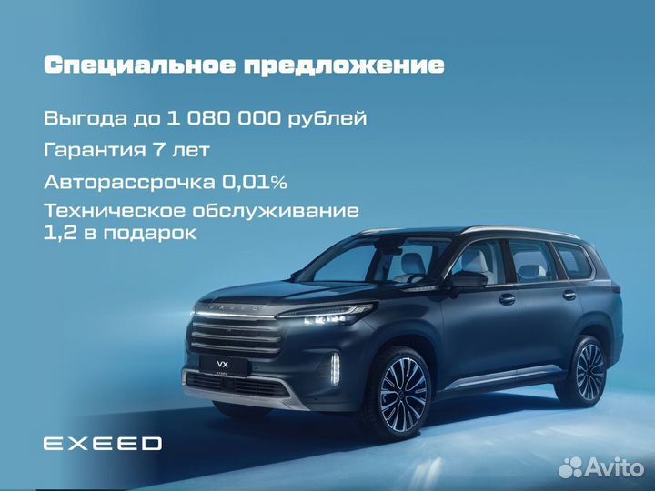 EXEED VX 2.0 AT, 2024, 1 км