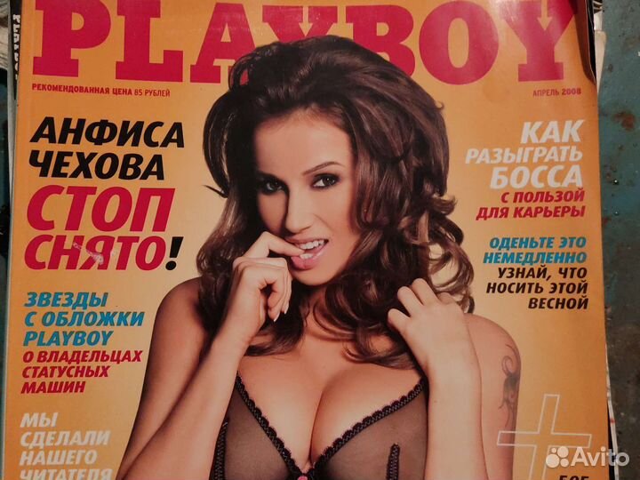 Журнал Playboy - купить по низкой цене на Яндекс Маркете