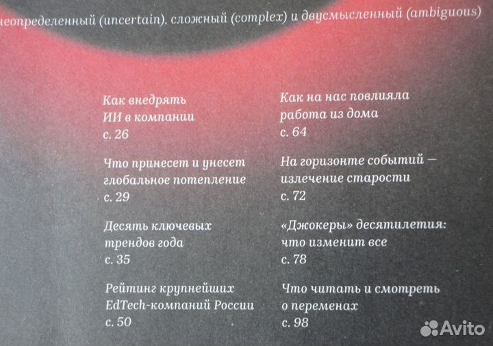 Рбк №3 / 162 / 2021 Завтра Сегодня станет Вчера