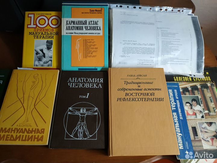 Литература по массажу и мануальной терапии