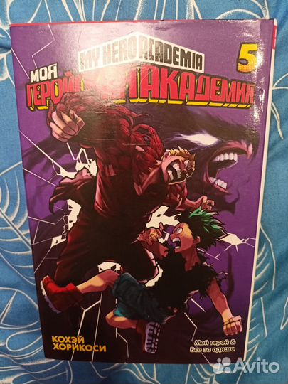 Манга моя геройская академия