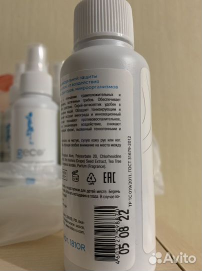 Спрей для ног и рук