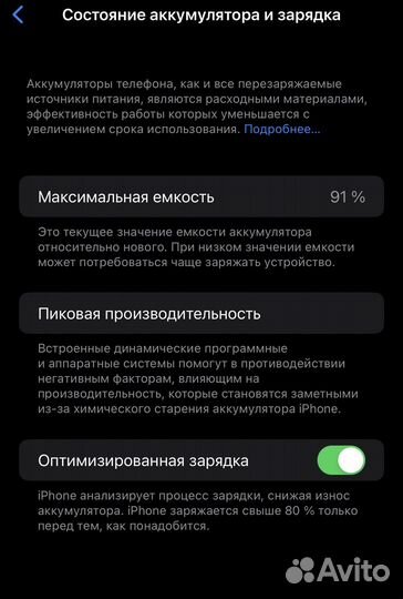 iPhone 13 Pro Max, 128 ГБ