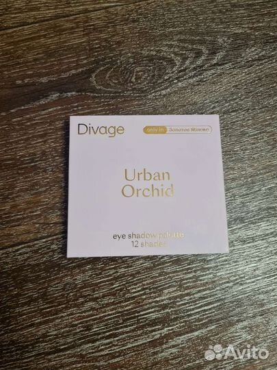 Тени Divage Urban Orchid