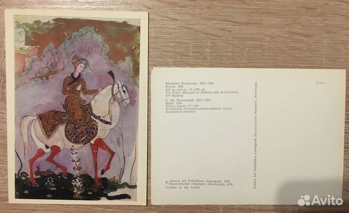 Наборы открыток СССР 1967-1978 живопись