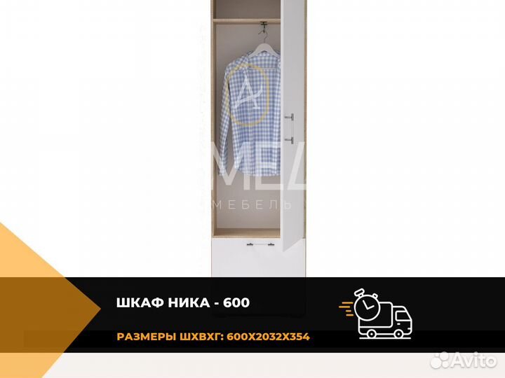Шкаф распашной