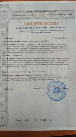 Участок 21 сот. (ИЖС)