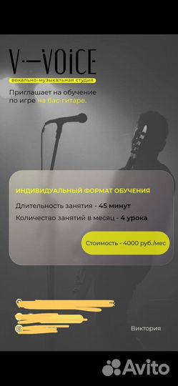 Уроки игры на гитаре (бас, акустика, электро)