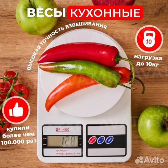Новые, в упаковке кухонные весы SF-400