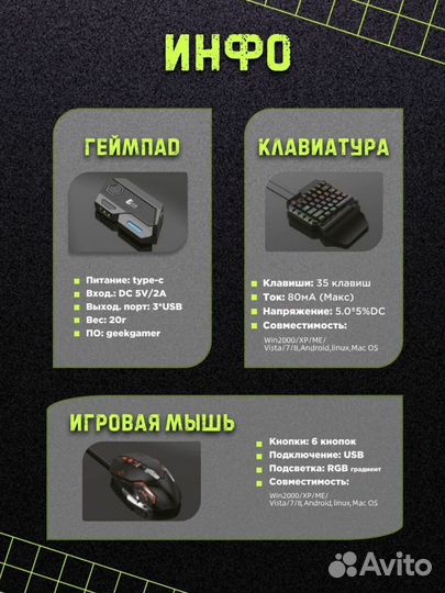 Геймпад для телефона