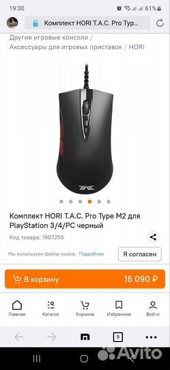 Hori TAC pro кейпад, мышь type m2 для ps4, PC, ps3