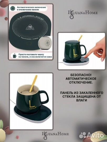 Кружка с подогревом