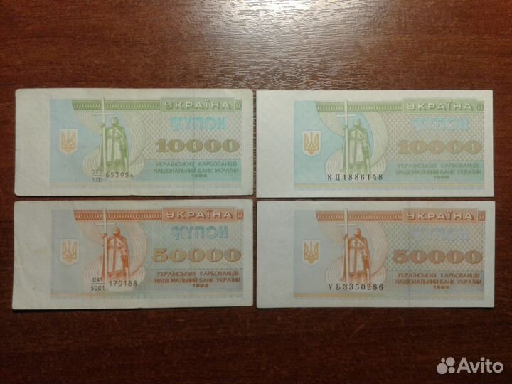 Карбованцы