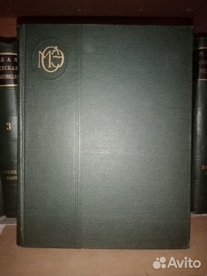 Малая советская энциклопедия в 10 томах