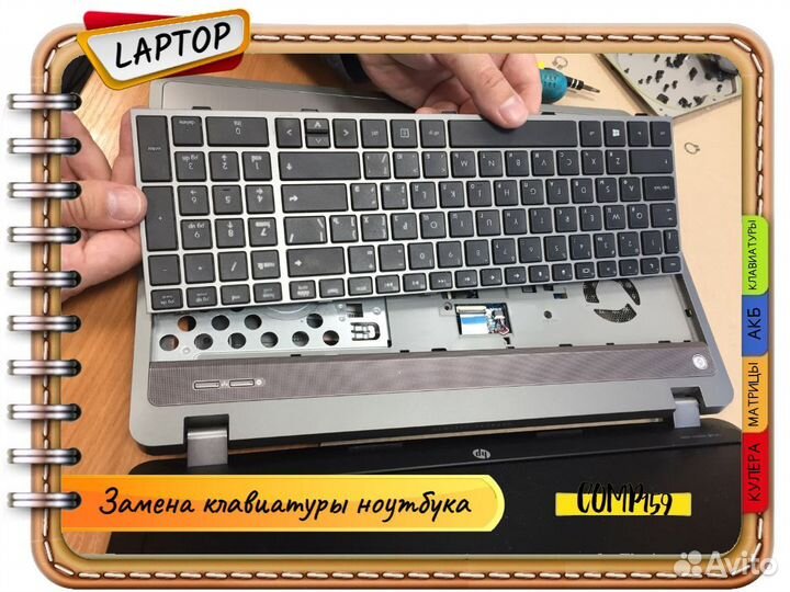 Замена клавиатуры на ноутбуке