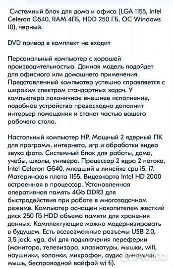 Системный блок новый hp Pro