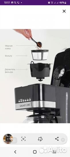 Кофеварка электрическая