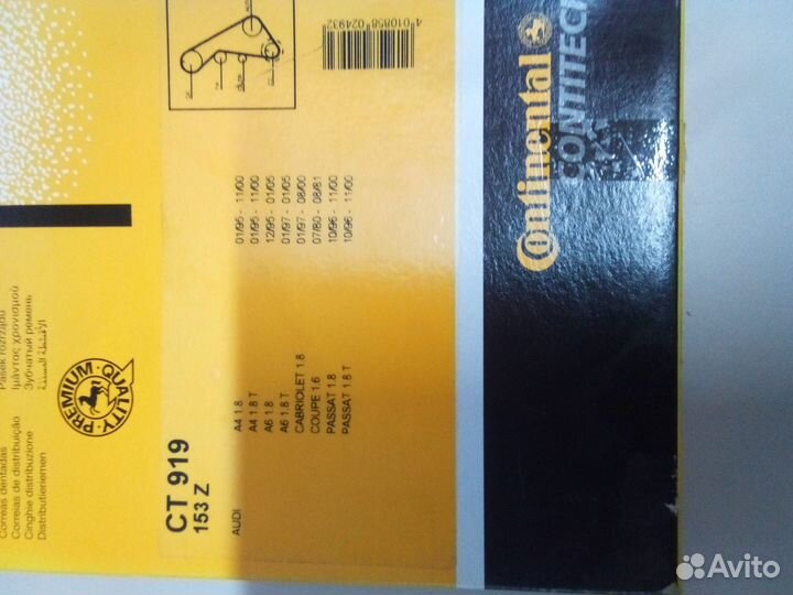 Ремень грм contitech CT919