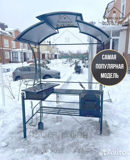 Мангал в наличии