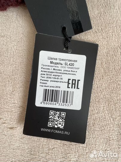 Шапка вязанная женская
