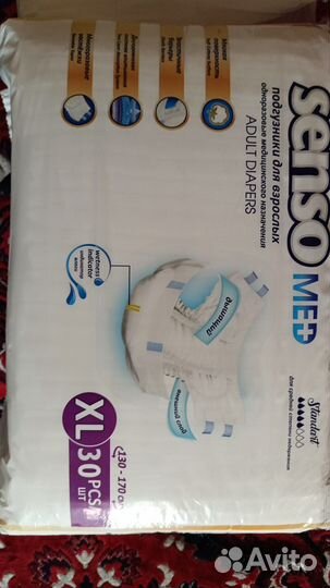 Подгузники для взрослых xl (4 размер)