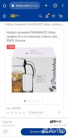 Кувшин новый