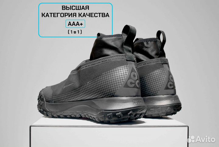 Nike ACG Gore-Tex (41/42, Высокие, Актуальные)