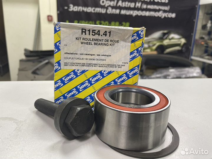 Подшип передний R154.41 Фольксваген sharan