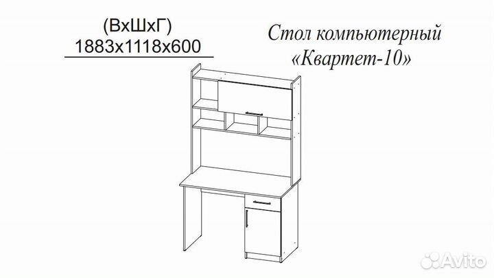 Компьютерный стол Квартет 10 венге
