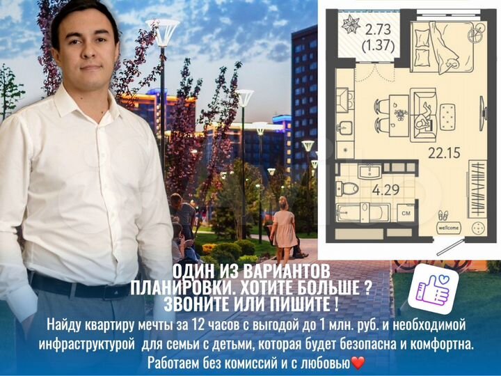 Квартира-студия, 27,2 м², 5/9 эт.