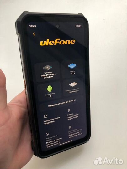 Ulefone Armor 24, 12/256 ГБ