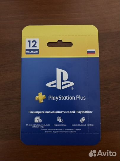 Подписка ps plus 12мес. Россия