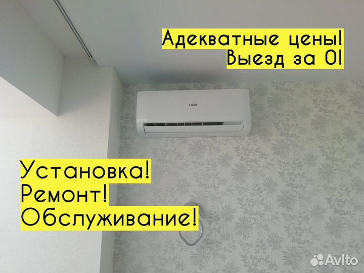 Установка монтаж сплит систем Монтаж кондиционера